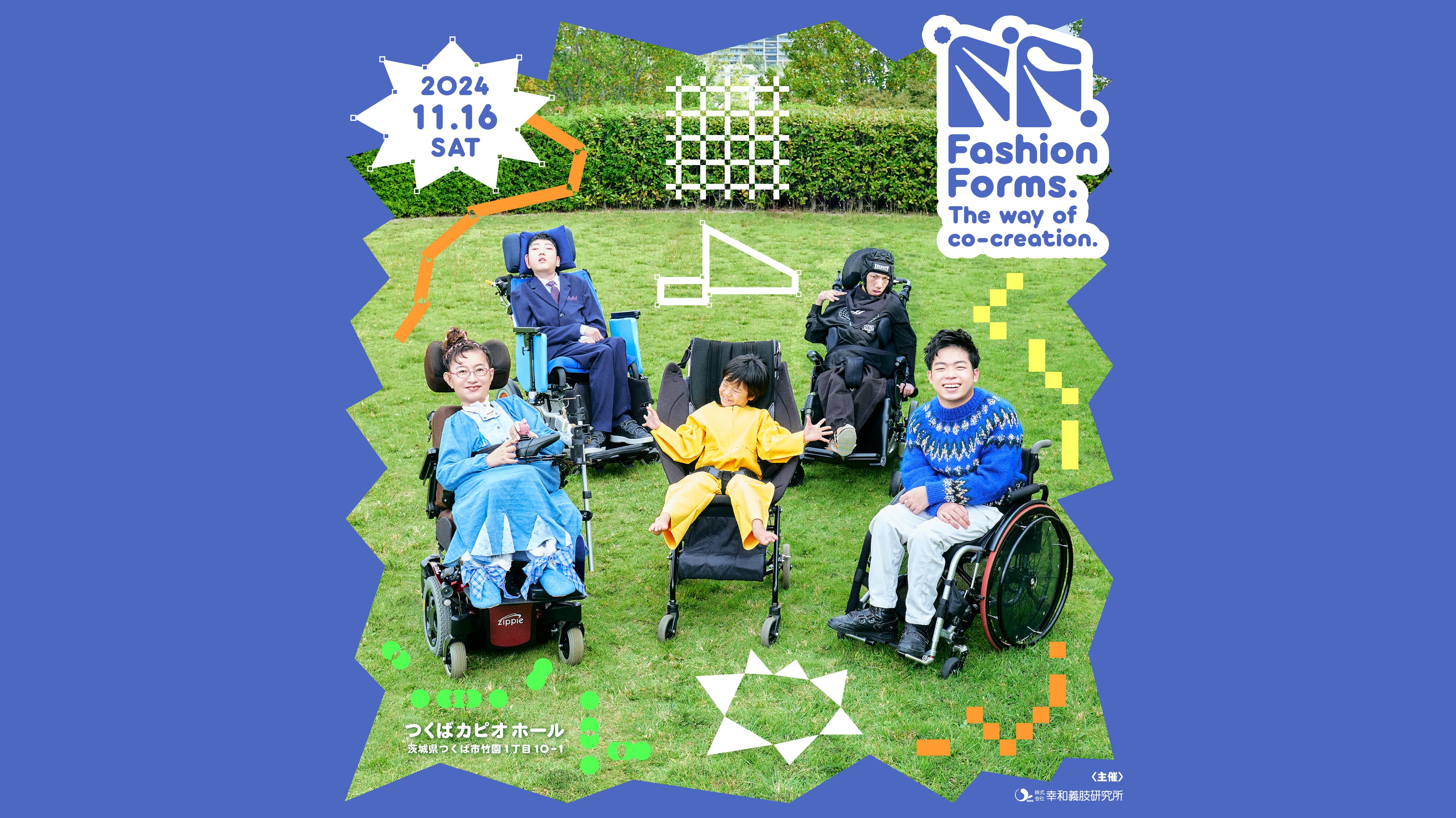 Fashion Forms. The way of co-creation. 2024.11.16 SAT つくばカピオ ホール（茨城県つくば市竹園1丁目10-1） 主催: 株式会社幸和義肢研究所。芝生の広場に並ぶ車いすの出演者 5 名
