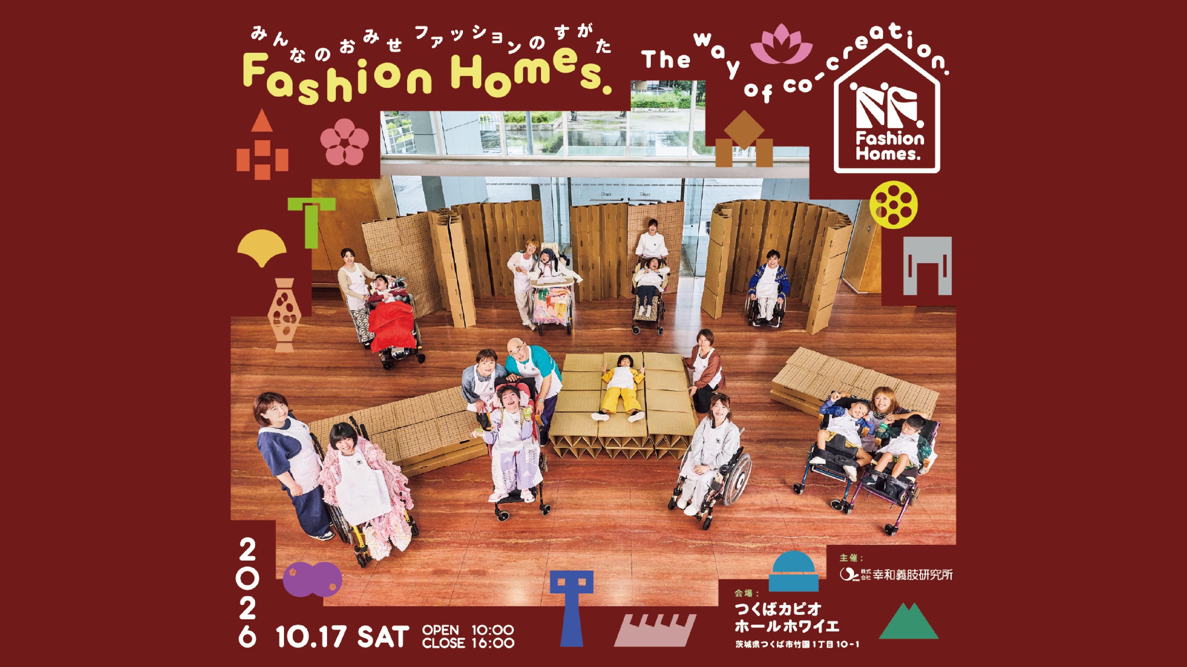 みんなのおみせ ファッションのすがた Fashion Homes. The way of co-creation. 2026.10.17 SAT OPEN 10:00 CLOSE 16:00 会場: つくばカピオ ホールホワイエ(茨城県つくば市竹園1丁目10-1) 主催: 株式会社幸和義肢研究所。段ボールの間仕切りとベッドを置いたホールのホワイエに集まる車いすの出演者 9 名とスタッフ